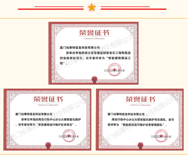 2023行業(yè)三大獎(jiǎng).png