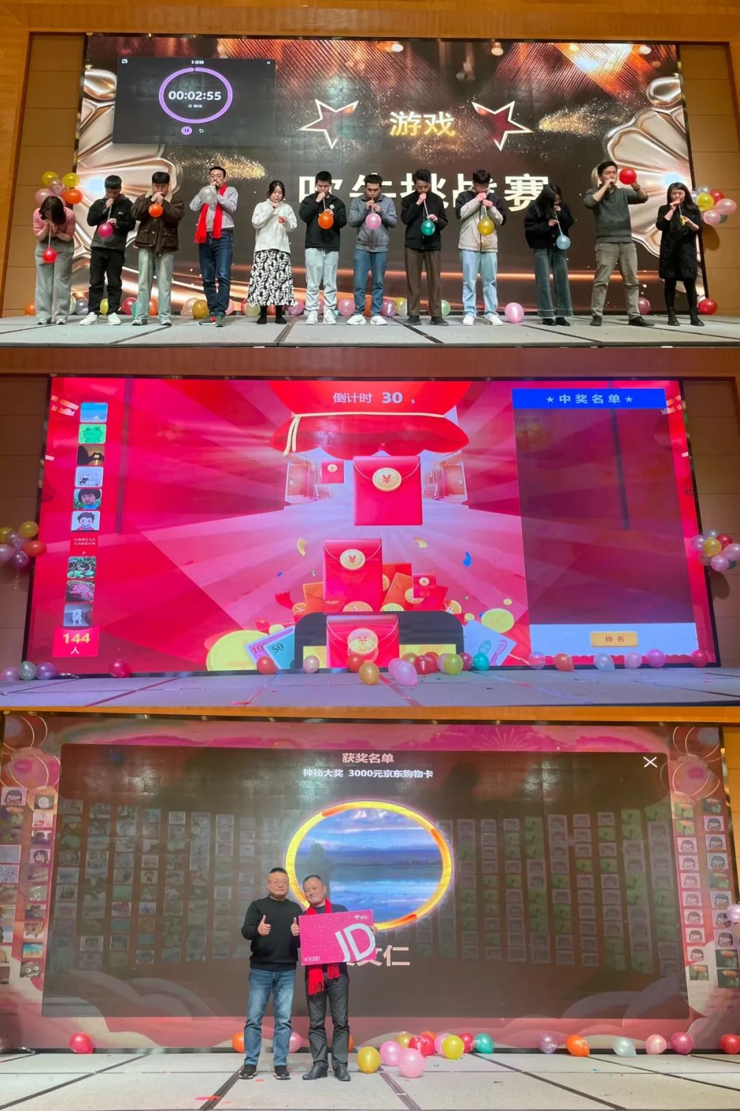 游戲紅包.jpg