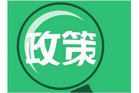 關于穩(wěn)住經濟的一攬子政策措施，這場發(fā)布會提到這些要點