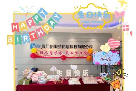 柏事特生日會(huì) | 春日有約，生日快樂(lè)！